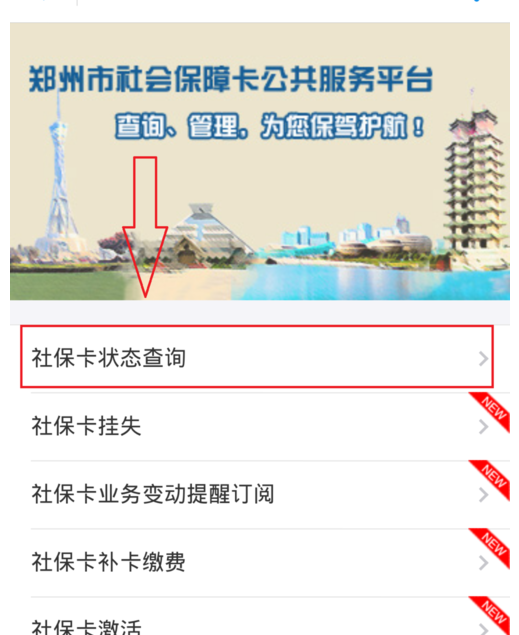 支付宝如何查社保编号查询5.png