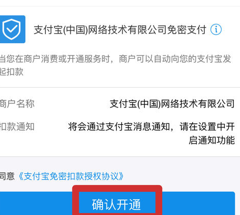 支付宝无感支付套牌车怎么办7.png