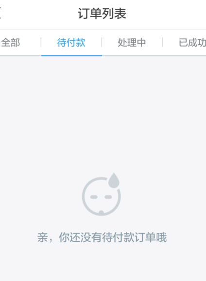 飞猪专线红包怎么用4.png