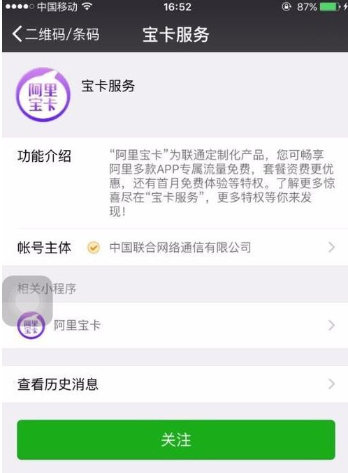 关注保卡公众号