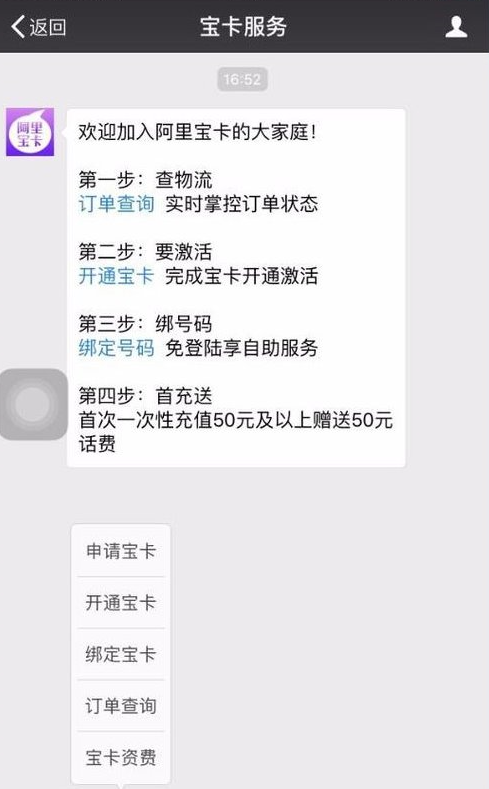 开通宝卡