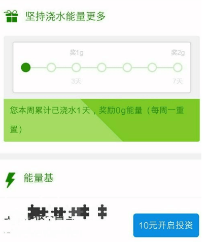 坚持不懈的努力才能获得成功