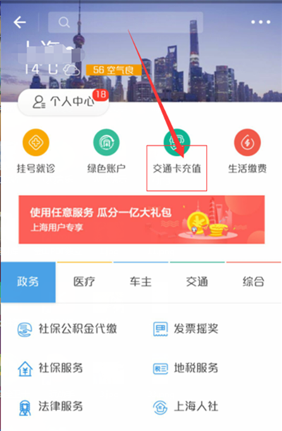 在支付宝怎么充公交卡