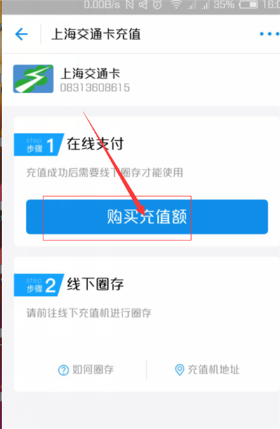 在支付宝怎么充公交卡