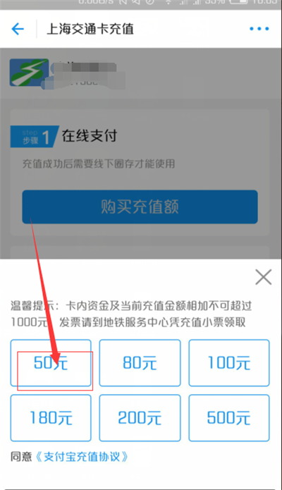 在支付宝怎么充公交卡