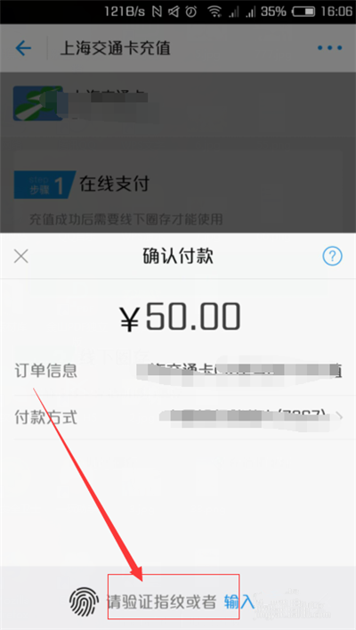 在支付宝怎么充公交卡