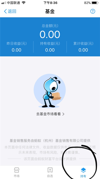 支付宝的基金怎么卖出