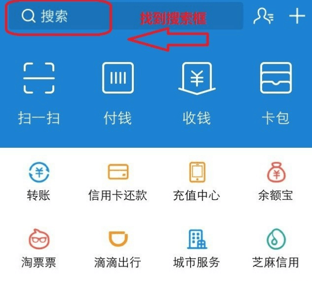 支付宝app