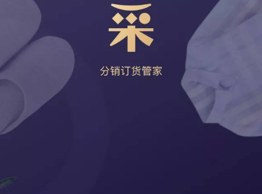 采源宝可以一件代发吗