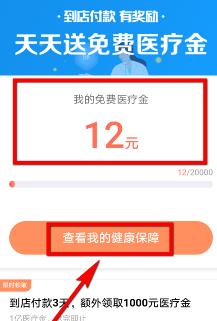 支付宝免费医疗金只能本人用吗