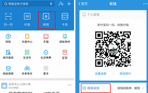 支付宝收钱码