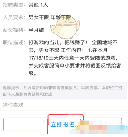 支付宝大学生活怎么发布兼职.png