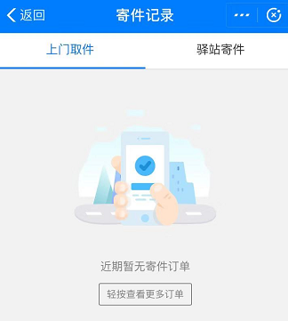 支付宝寄快递怎么取消？在哪寄快递？