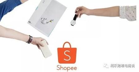 做Shopee店铺没有方向，其实是你没有理清它的3大层级！