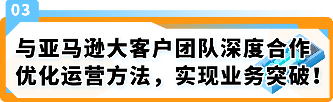 首年冲入类目前8！圈无数女粉！在亚马逊2大站点销售目标$300w！